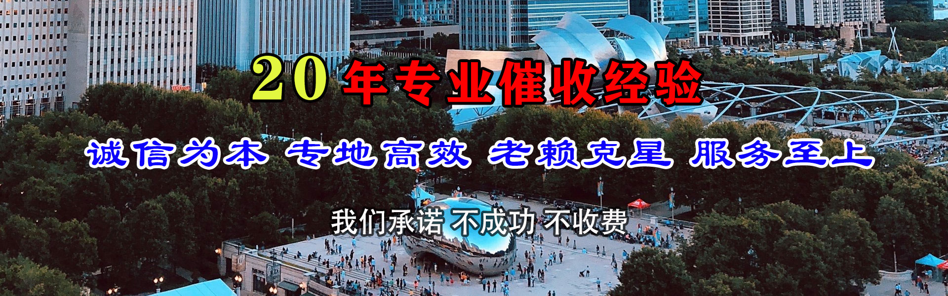 梓潼要债公司