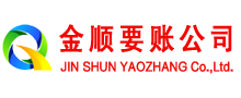 梓潼讨账公司